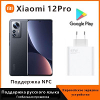 Xiaomi Смартфон 放弃的Xiaomi Mi 12 Pro 8/256 ГБ, черный