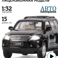 Машинка металлическая игрушка детская Lexus LX 570