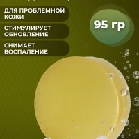 Серное мыло для лица от псориаза и прыщей 