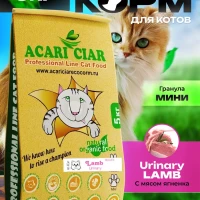 Сухой корм для профилактики МКБ у котов и кошек