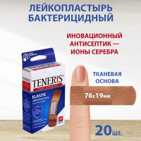 Пластырь бактерицидный TENERIS ELASTIC, 7,6х1,9 см, 20 шт, лейкопластырь на тканевой основе