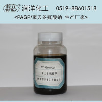 供应 PASP 无磷阻垢剂  聚天冬氨酸钠 PASP