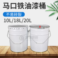 厂家现货10L 18L 20L升马口铁桶 20KG花兰桶 金属带箍白色油漆桶