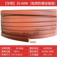 华阳制造伴热电缆40W220V105度中温恒温伴热电缆自限式电伴热线