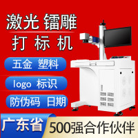50瓦光纤激光打标机氧化铝合金镭雕机金属不锈钢100瓦激光刻字机