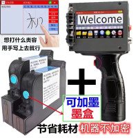 智能手持喷码机打生产日期打日期瓶盖数字自动手持式打码机