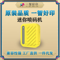 迷你智能喷码机手持小型生产日期打码机价格超市便签批次号喷印机