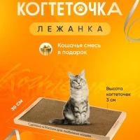 когтеточка картонная для кошек, собак 30/56 см