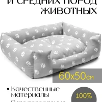 Лежанка для кошек , собак.щенков . размер 60х50х15