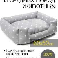 Лежанка для кошек , собак.щенков . размер 60х50х15