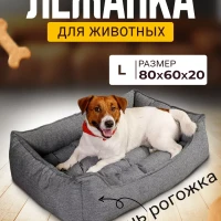 Лежанка для Собак Мелких Пород и Средних Кошек, с Подушкой