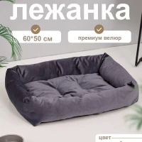 Лежанка для животных собак и кошек