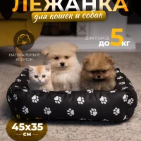 Лежанка для кошек и собак мелких пород SunBed 45х35