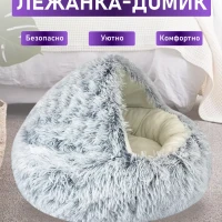 Лежанка с крышей для животных