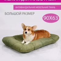 Лежанка для собак кошек животных лежак для средних и крупных