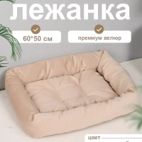 Лежанка для животных собак и кошек