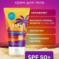 Cолнцезащитный крем для тела SPF 50+, 150 мл