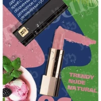 Помада губная LA MIA ITALIA