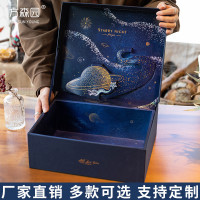 方森园礼物盒礼盒高档伴手礼盒空盒子生日创意大文具包装盒礼品盒