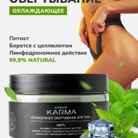 Антицеллюлитное обертывание охлаждающее для похудения