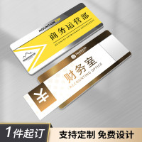 办公室抽拉式科室牌 可更换单位学校企业指示牌 亚克力标识牌门牌