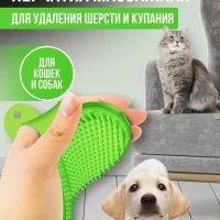 Массажная щетка для мытья собак и кошек