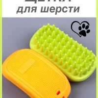 Силиконовая щетка дешредер