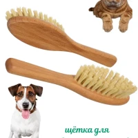 Щетка для домашних животных, щетина тампико