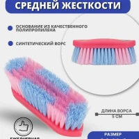 Щетки для животных