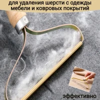 Щётка  от шерсти животных