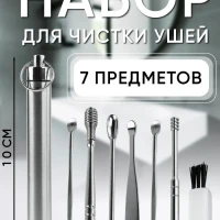 Железный набор для чистки ушей палочки многоразовая