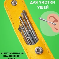 Набор инструментов для чистки ушей