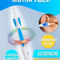 Ухочистка прибор для чистки ушей