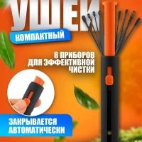 Набор для чистки ушей