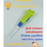 ухочистка  для детей детская ушная палочка лопатка