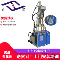 源头厂家供应小型注塑机 耳机线材立式成型机 立式注塑机小型