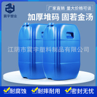 50L塑料桶 化工桶50KG 方形塑料桶 塑料桶 方形 水桶50L