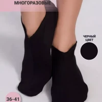 Косметические носочки хлопковые для педикюра и спа для ног