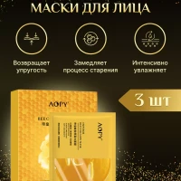 Набор коллагенновых масок для лица