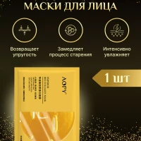 Маска для лица тканевая 