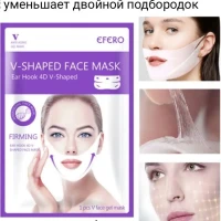 Маска для лица, второго подбородка, тейп, бандаж, патчи