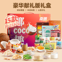 南国食品海南特产海南手信三亚年货礼盒共2512g椰趣礼盒伴手礼品