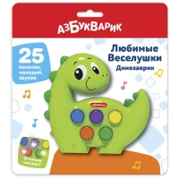 Детская Музыкальная игрушка Динозаврик Веселушки3128