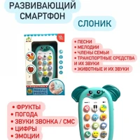 Музыкальный телефон