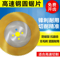 厂家直销高速钢圆锯片切管机锯片250-400m42材质不锈钢专用
