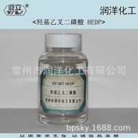 HEDP60 羟基乙叉二膦酸 羟基亚乙基二膦酸 HEDP60