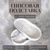 Подставка декоративная для дома мраморная 