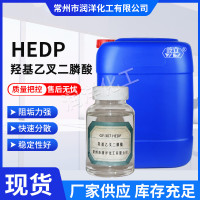 厂家直供HEDP60  HEDP60  羟基乙叉二膦酸