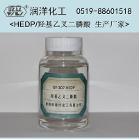 HEDP 厂家直销 羟基乙叉二膦酸 HEDP