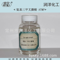 ATMP50% 生产厂家 氨基三甲叉膦酸 ATMP